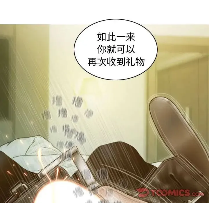 不可抗拒的吸引 - 第18話 - page 129