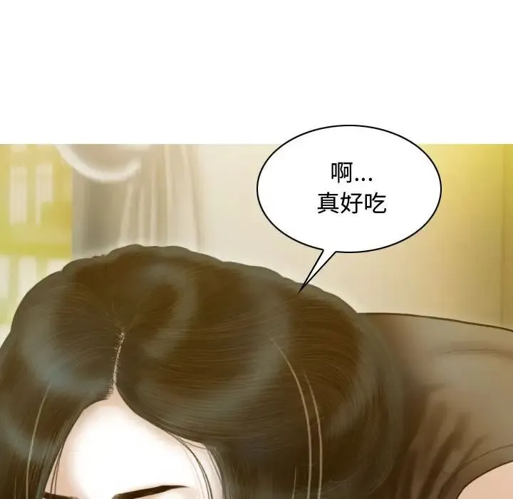 不可抗拒的吸引 - 第18話 - page 131
