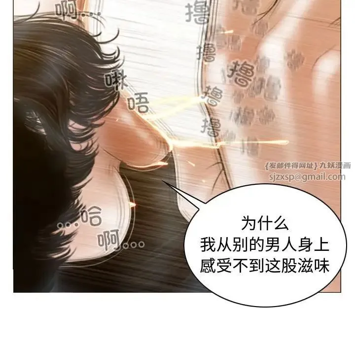 不可抗拒的吸引 - 第18話 - page 134