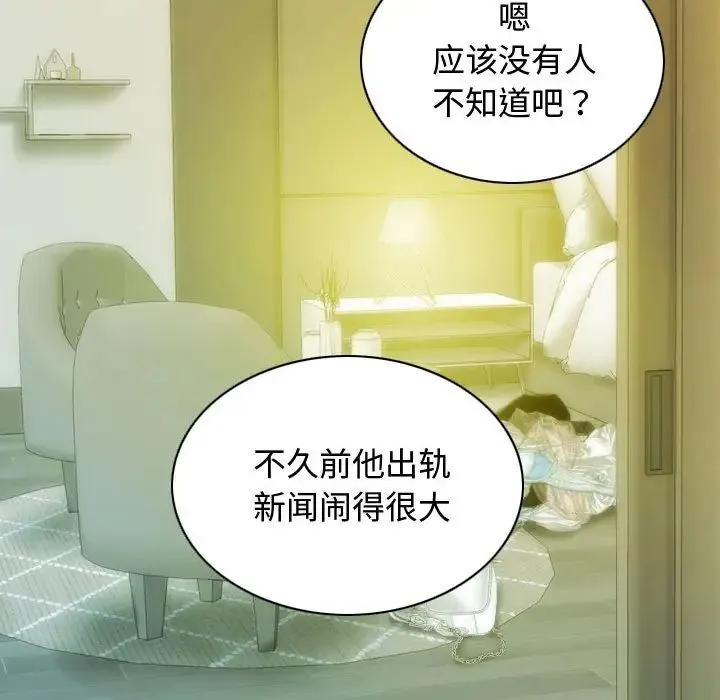 不可抗拒的吸引 - 第18話 - page 136