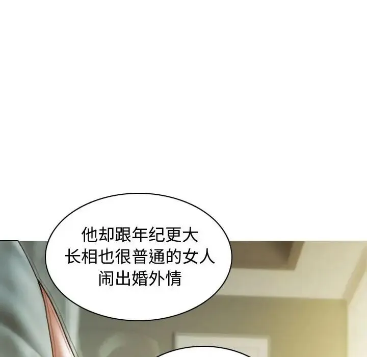 不可抗拒的吸引 - 第18話 - page 139