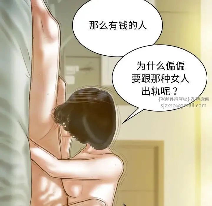 不可抗拒的吸引 - 第18話 - page 140