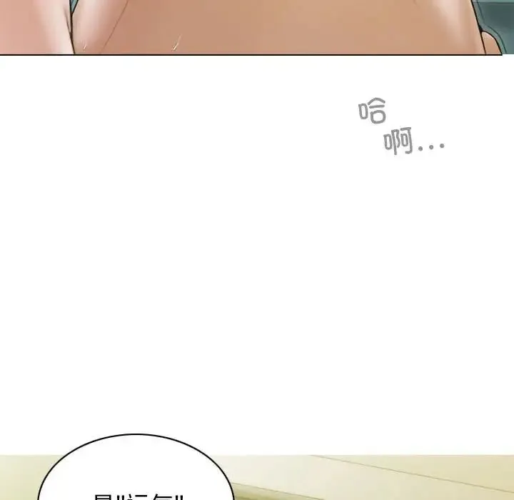 不可抗拒的吸引 - 第18話 - page 151