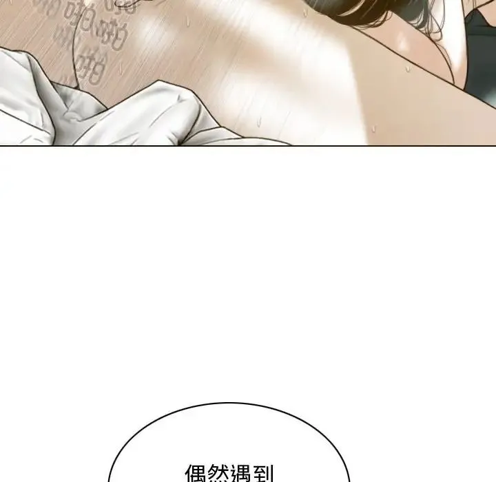 不可抗拒的吸引 - 第18話 - page 153