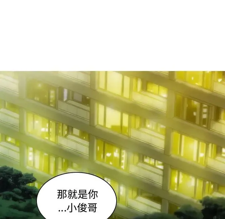 不可抗拒的吸引 - 第18話 - page 158
