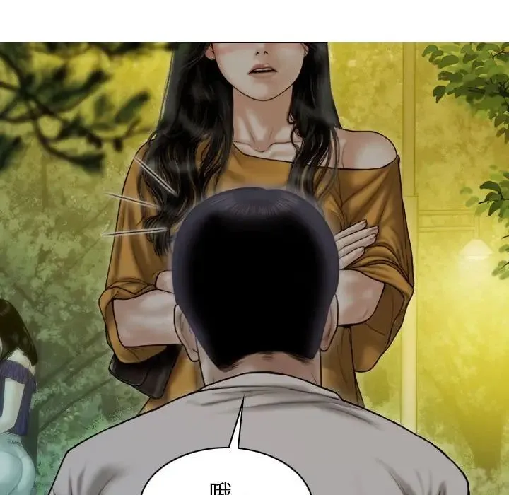 不可抗拒的吸引 - 第17話 - page 7