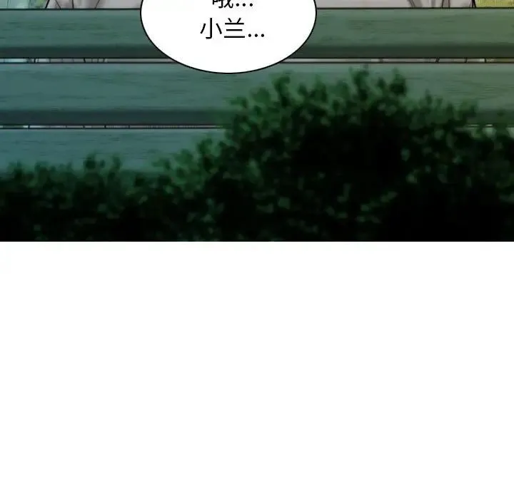 不可抗拒的吸引 - 第17話 - page 8