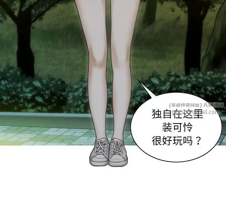 不可抗拒的吸引 - 第17話 - page 10