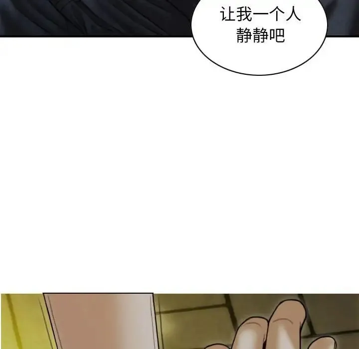 不可抗拒的吸引 - 第17話 - page 17
