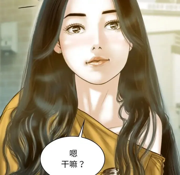 不可抗拒的吸引 - 第17話 - page 31