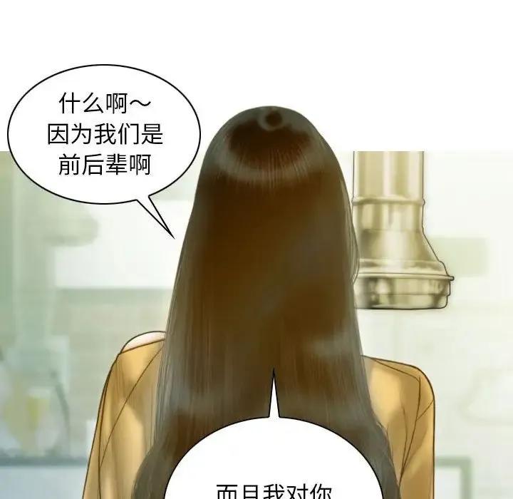 不可抗拒的吸引 - 第17話 - page 35
