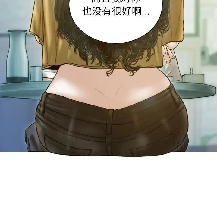 不可抗拒的吸引 - 第17話 - page 36