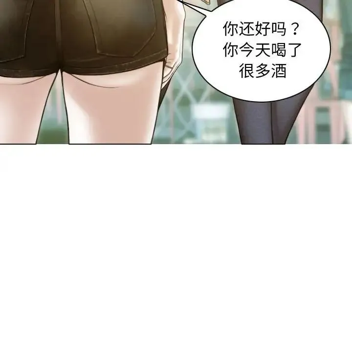 不可抗拒的吸引 - 第17話 - page 47
