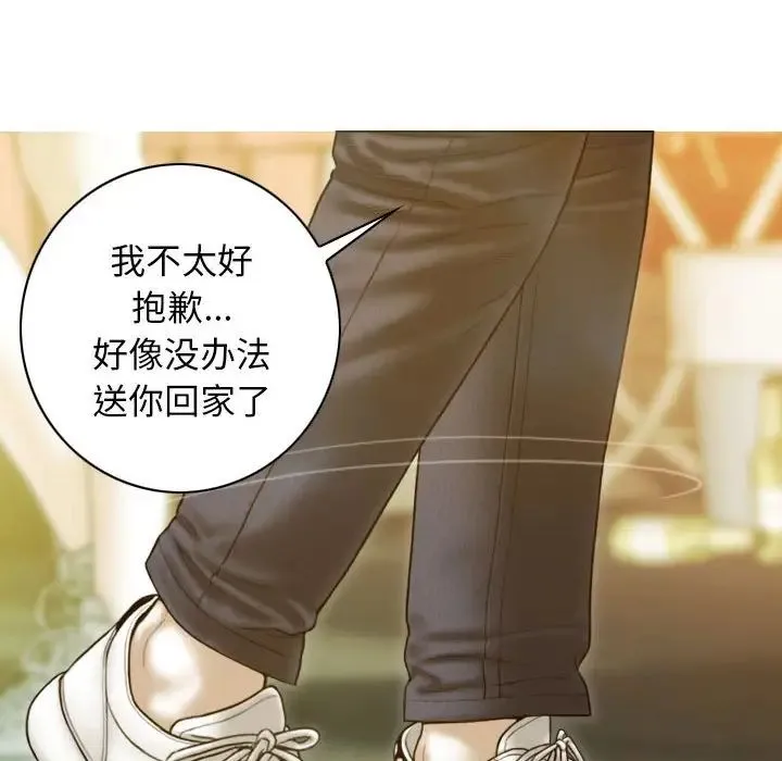 不可抗拒的吸引 - 第17話 - page 48