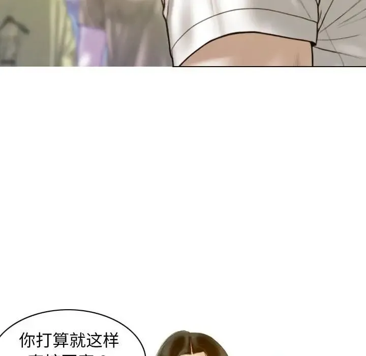 不可抗拒的吸引 - 第17話 - page 58
