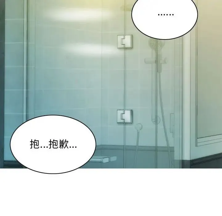 不可抗拒的吸引 - 第17話 - page 76
