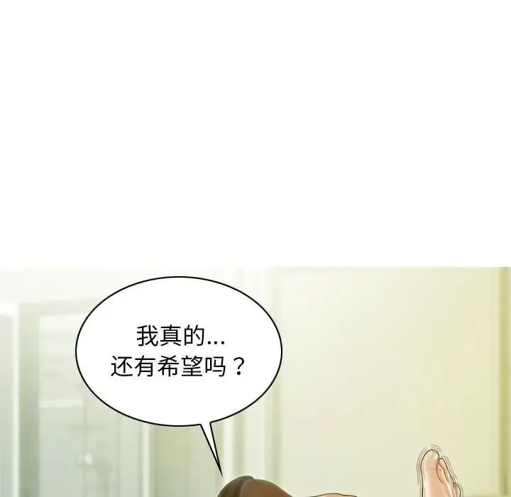 不可抗拒的吸引 - 第17話 - page 77