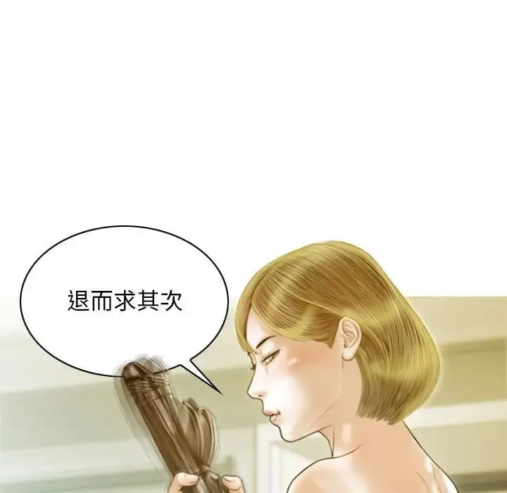 不可抗拒的吸引 - 第17話 - page 92