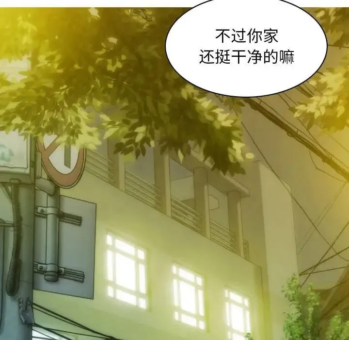 不可抗拒的吸引 - 第17話 - page 97