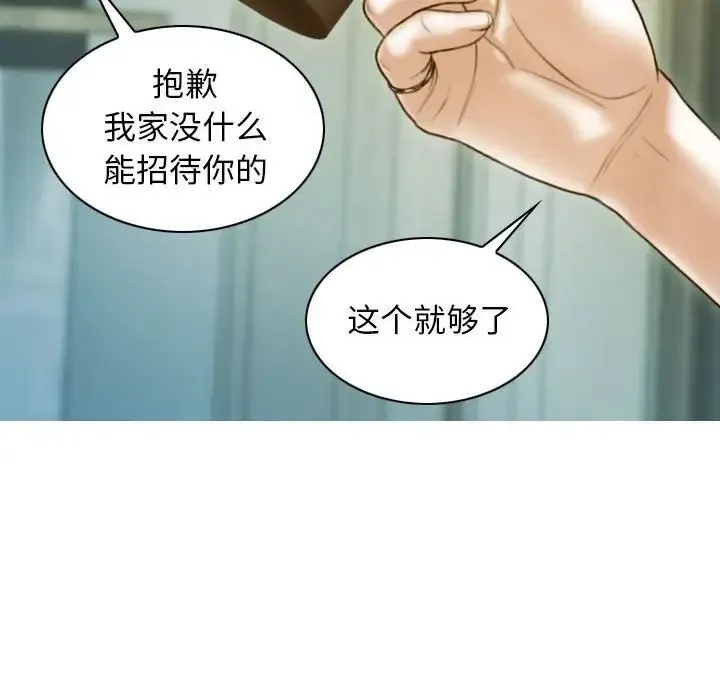 不可抗拒的吸引 - 第17話 - page 100