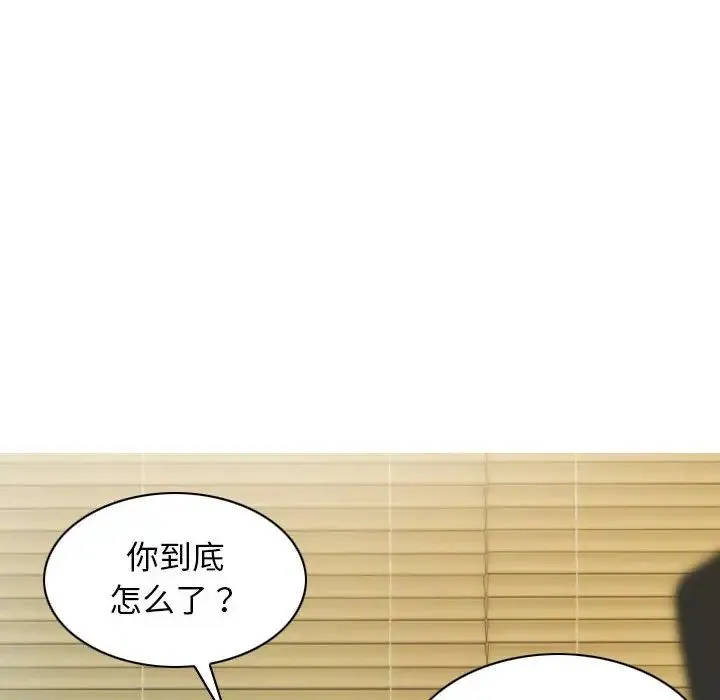 不可抗拒的吸引 - 第17話 - page 116