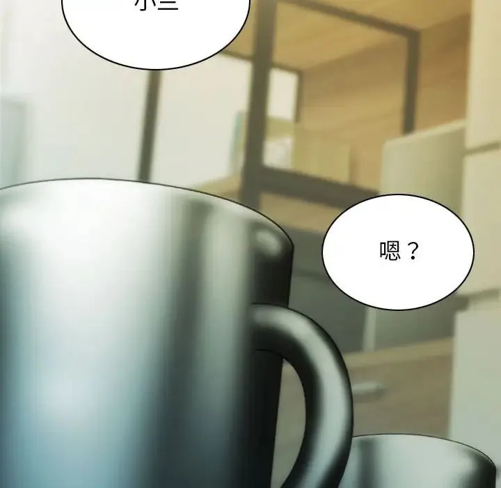 不可抗拒的吸引 - 第17話 - page 119