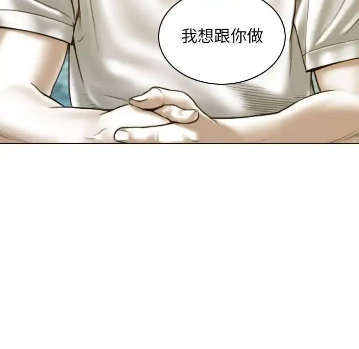 不可抗拒的吸引 - 第17話 - page 122