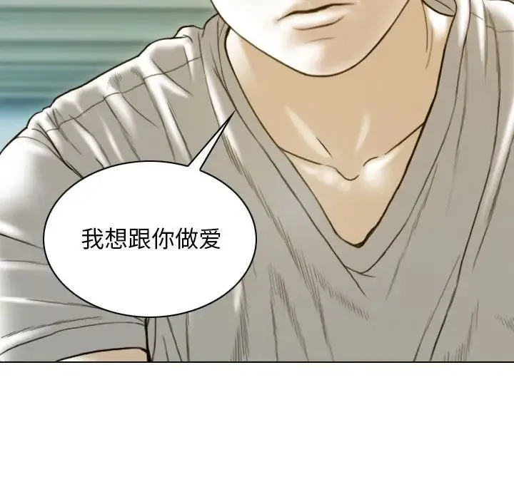 不可抗拒的吸引 - 第17話 - page 126
