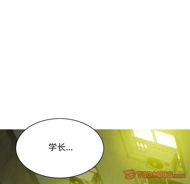不可抗拒的吸引 - 第17話 - page 129