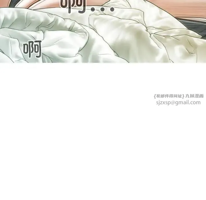不可抗拒的吸引 - 第17話 - page 133