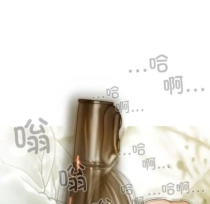 不可抗拒的吸引 - 第17話 - page 138