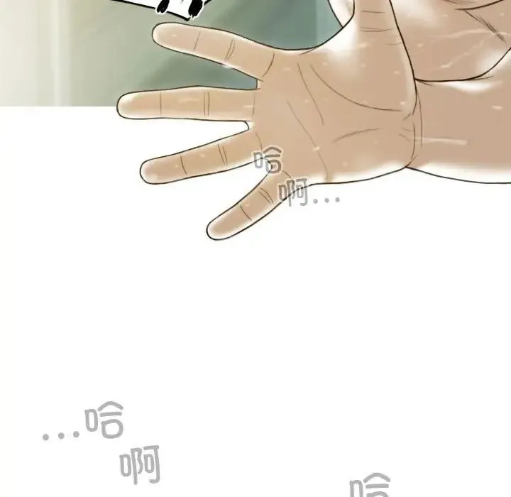 不可抗拒的吸引 - 第17話 - page 142