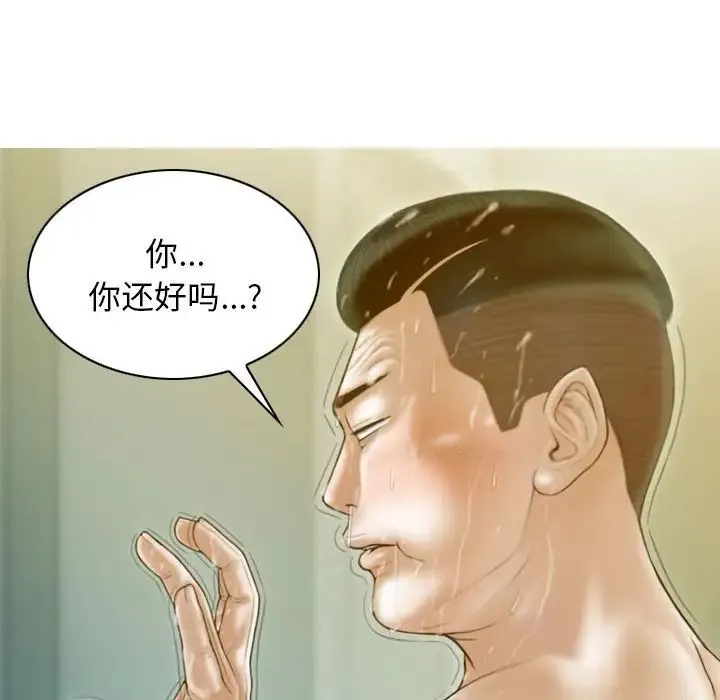 不可抗拒的吸引 - 第17話 - page 145