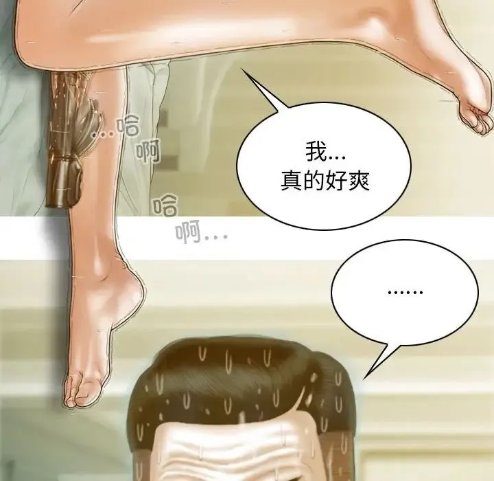 不可抗拒的吸引 - 第17話 - page 149
