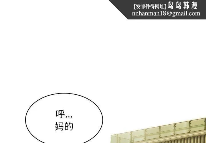 不可抗拒的吸引 - 第33話 - page 1
