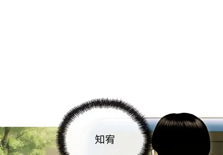 不可抗拒的吸引 - 第3话 - page 4