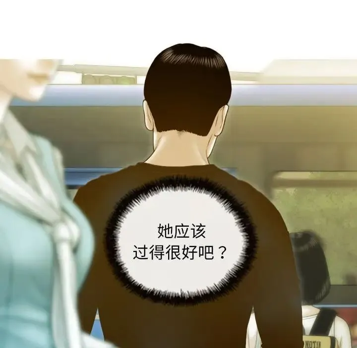 不可抗拒的吸引 - 第3话 - page 9