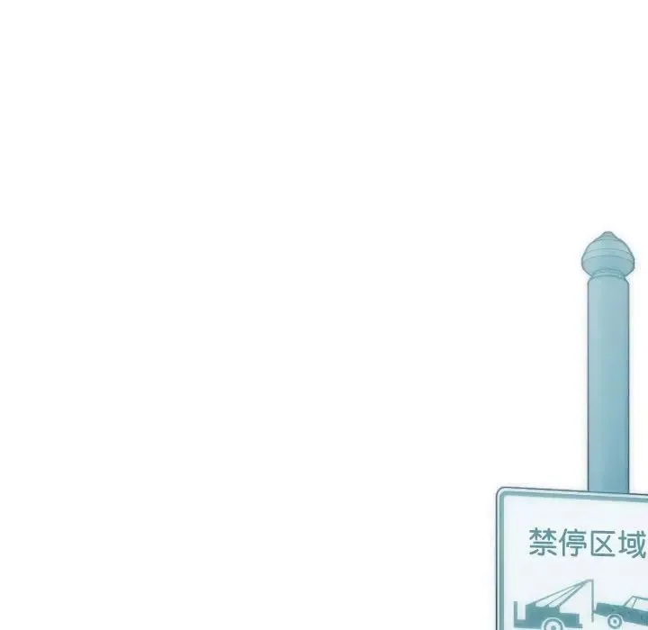 不可抗拒的吸引 - 第3话 - page 11