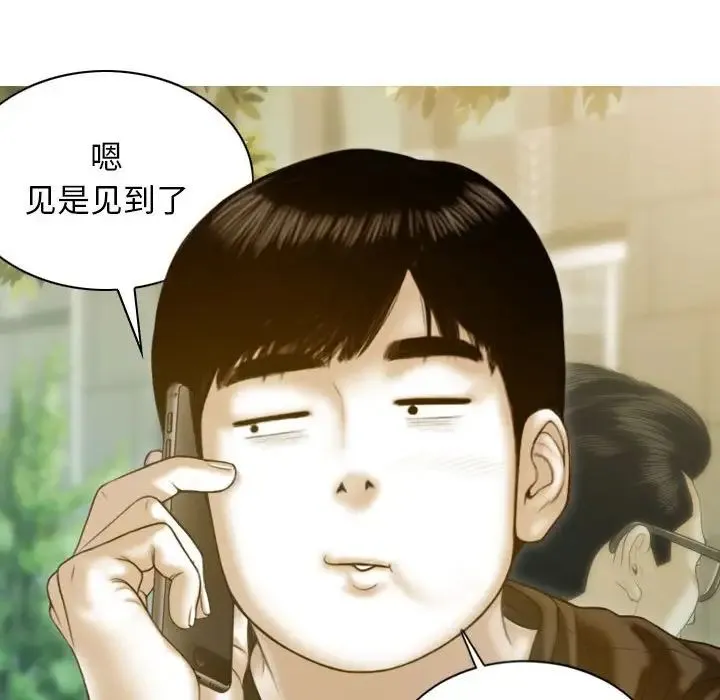 不可抗拒的吸引 - 第3话 - page 26