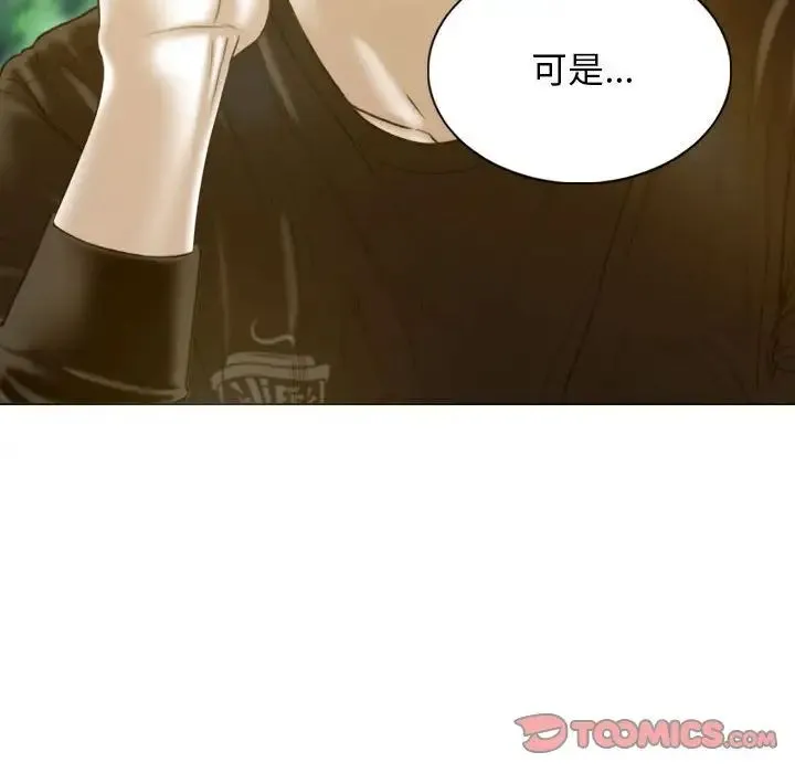 不可抗拒的吸引 - 第3话 - page 27