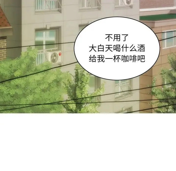 不可抗拒的吸引 - 第3话 - page 29