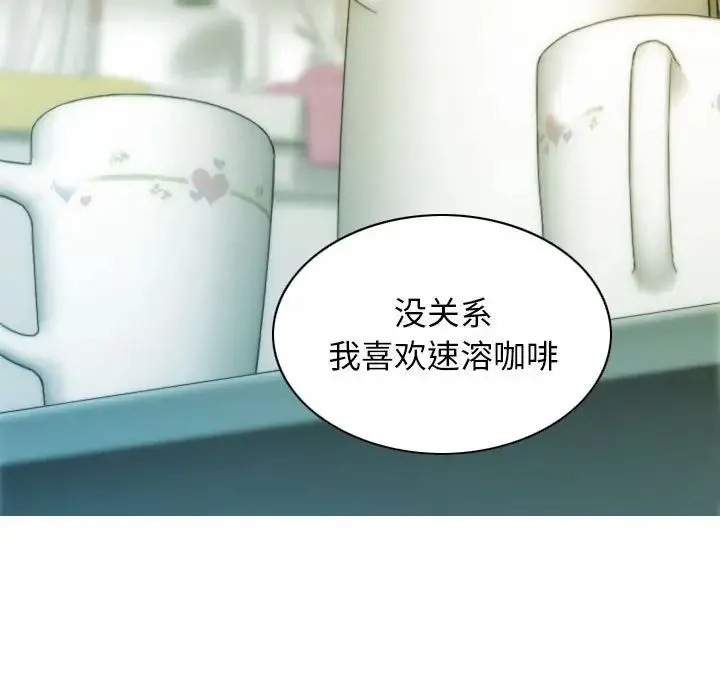 不可抗拒的吸引 - 第3话 - page 31