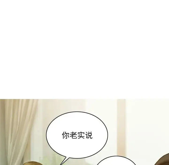 不可抗拒的吸引 - 第3话 - page 34