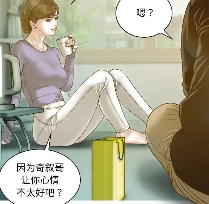 不可抗拒的吸引 - 第3话 - page 35