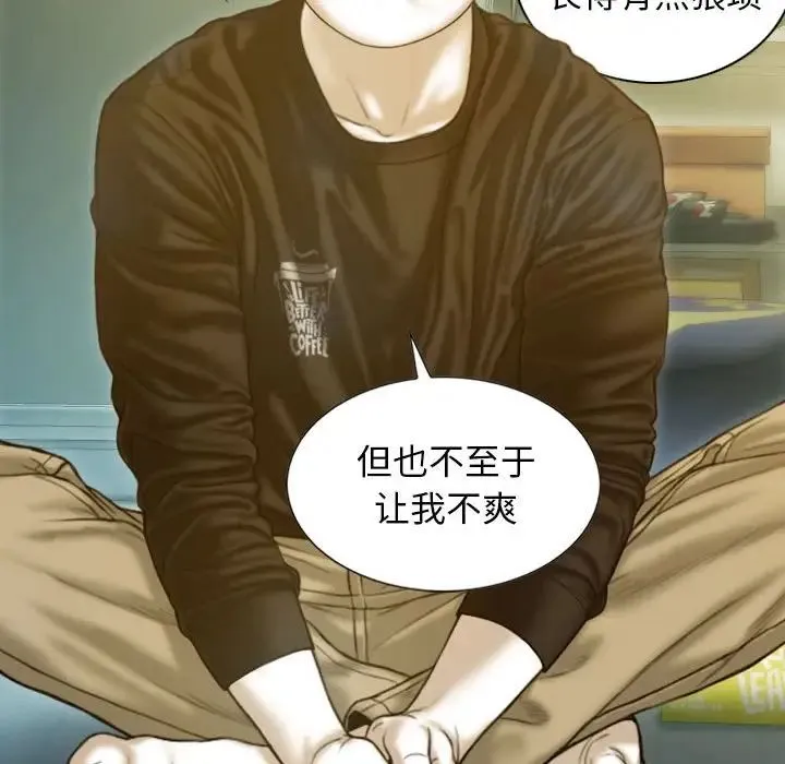 不可抗拒的吸引 - 第3话 - page 37