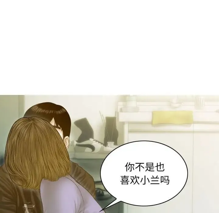 不可抗拒的吸引 - 第3话 - page 47