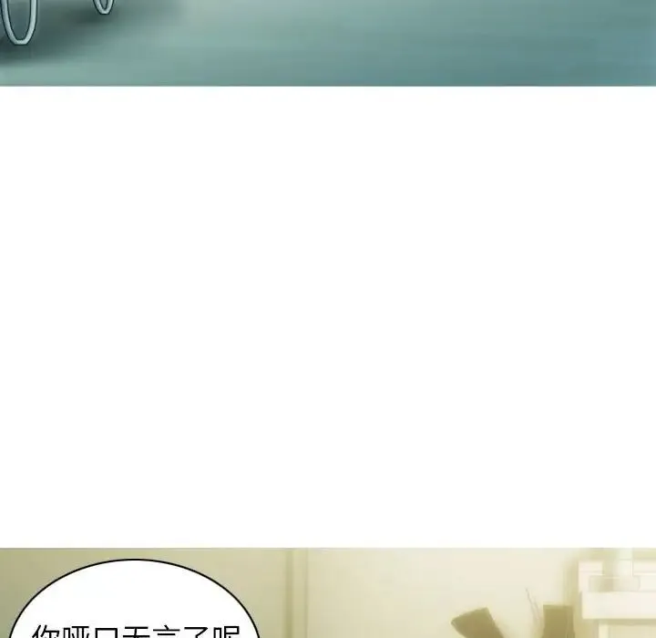 不可抗拒的吸引 - 第3话 - page 53
