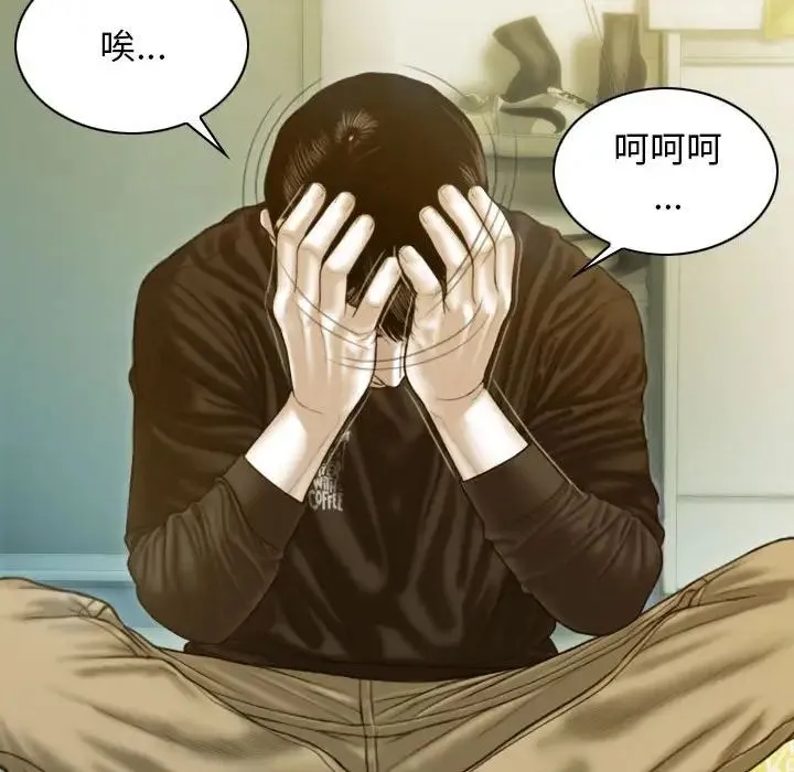 不可抗拒的吸引 - 第3话 - page 56