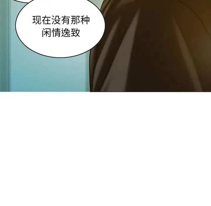 不可抗拒的吸引 - 第3话 - page 59