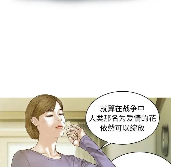 不可抗拒的吸引 - 第3话 - page 64